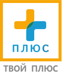 Твои плюс